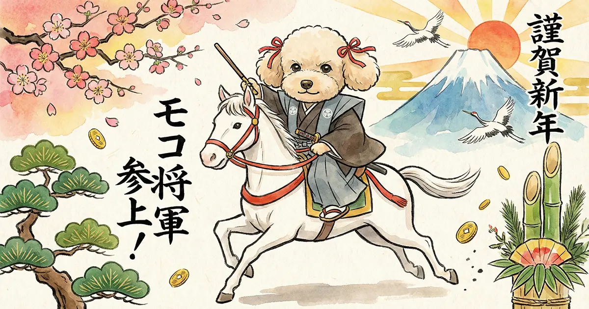 年末年始休業のお知らせ